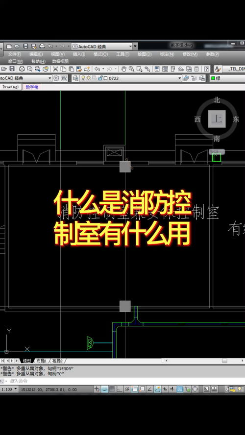 消防控制室 定義、作用與設(shè)計施工全面解析