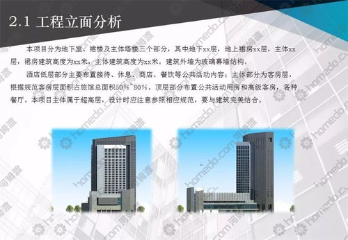 弱電智能化系統工程設計 核心要素與實施框架