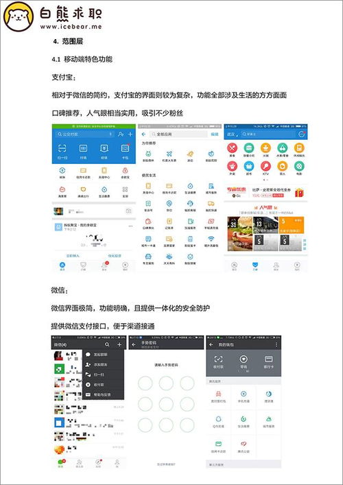 產品分析禮包 互聯網求職者的核心競爭力
